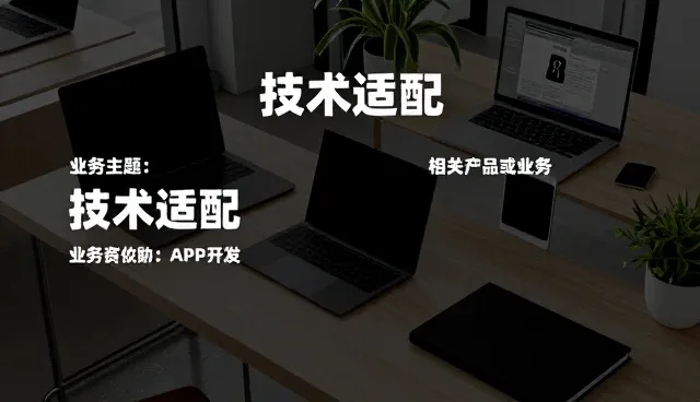 平台在不同行业中的应用与适配策略